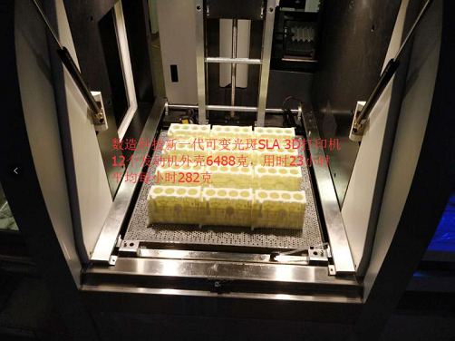 為什么要選擇SLA 3D打印機？使用SLA 3D打印機的好處有哪些？